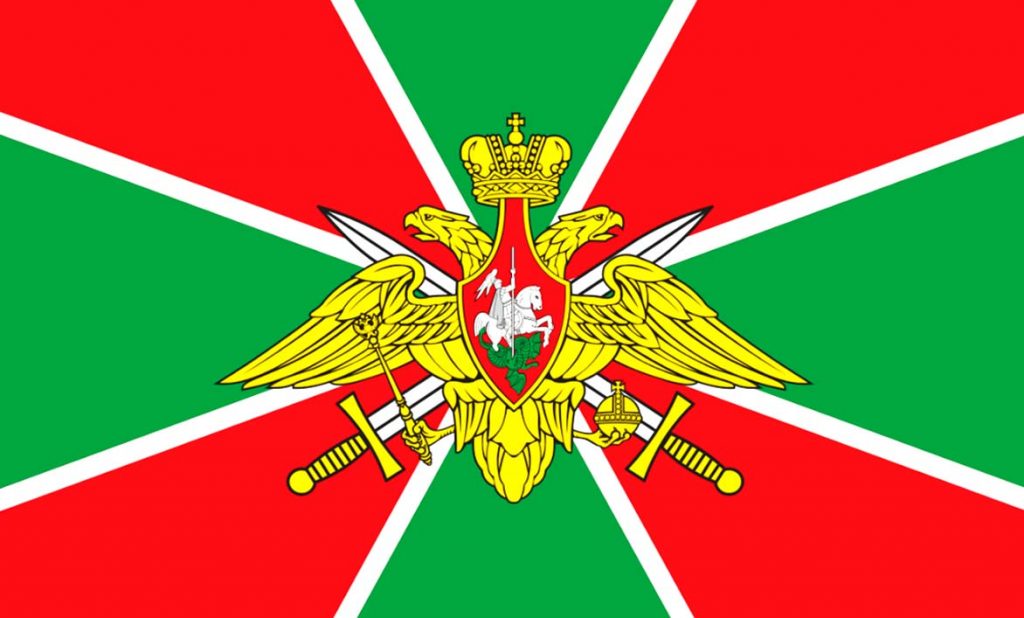 Флаг Пограничной службы ФСБ Российской Федерации
